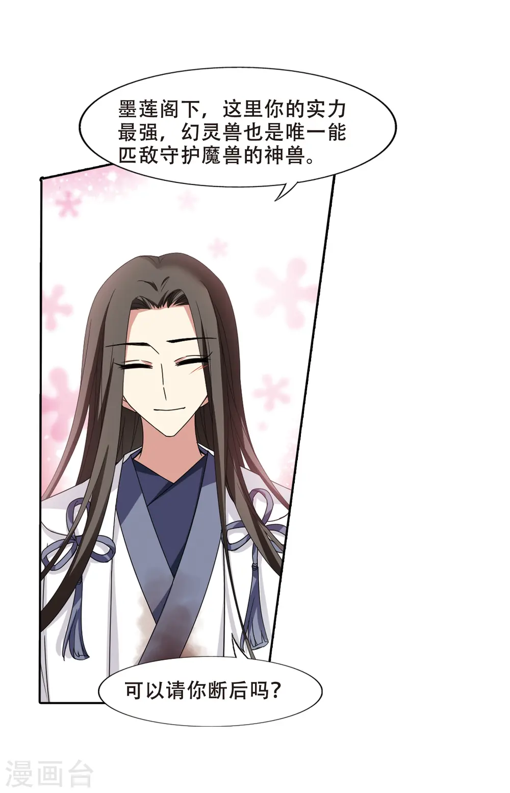 第376话 我带你走3 第5页