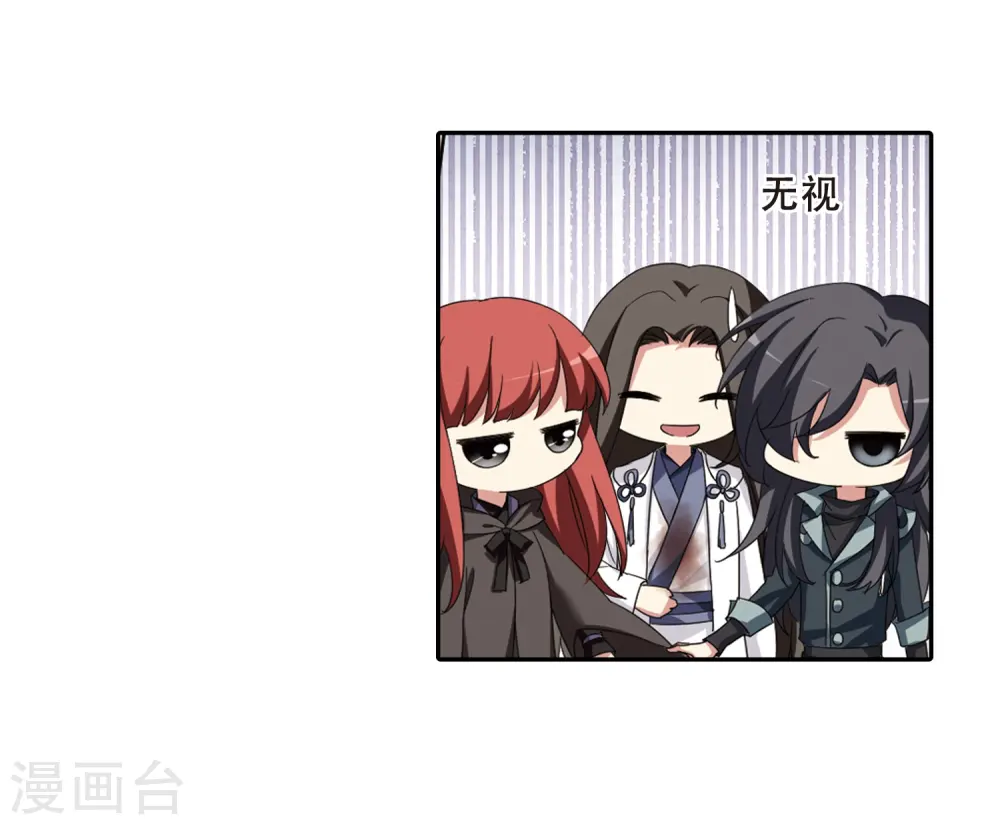 第376话 我带你走3 第6页