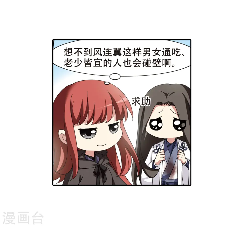 第376话 我带你走3 第7页