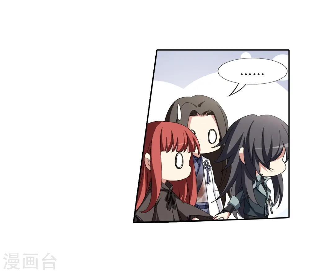 第376话 我带你走3 第9页