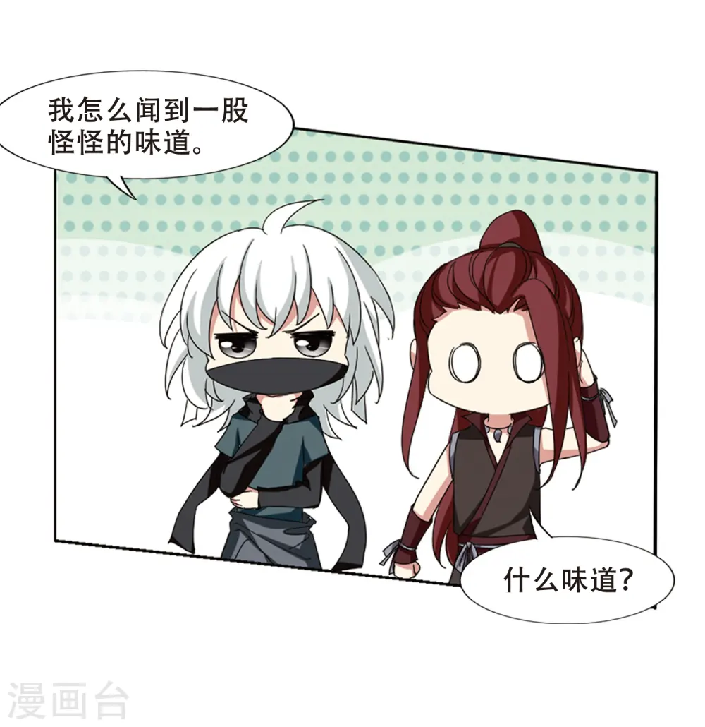 第376话 我带你走3 第13页