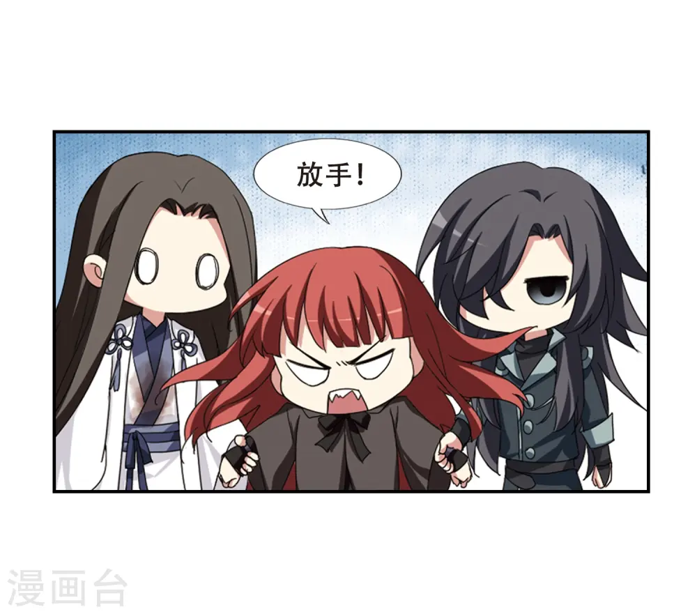 第376话 我带你走3 第16页