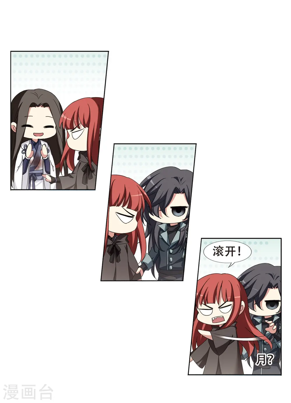 第376话 我带你走3 第17页