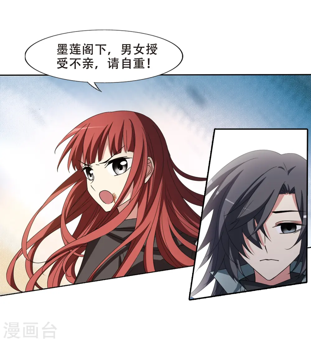 第376话 我带你走3 第18页