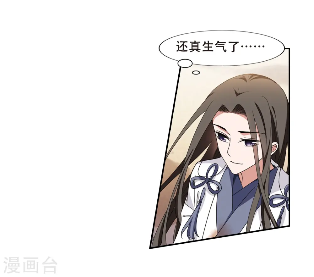 第376话 我带你走3 第21页