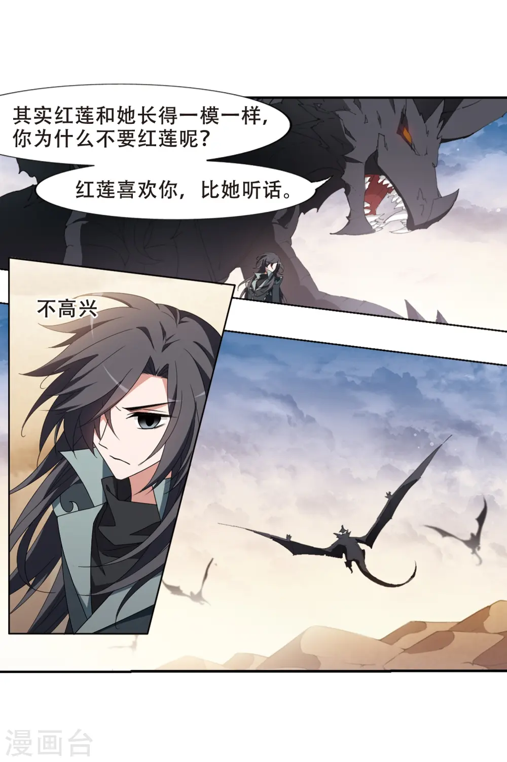 第376话 我带你走3 第24页