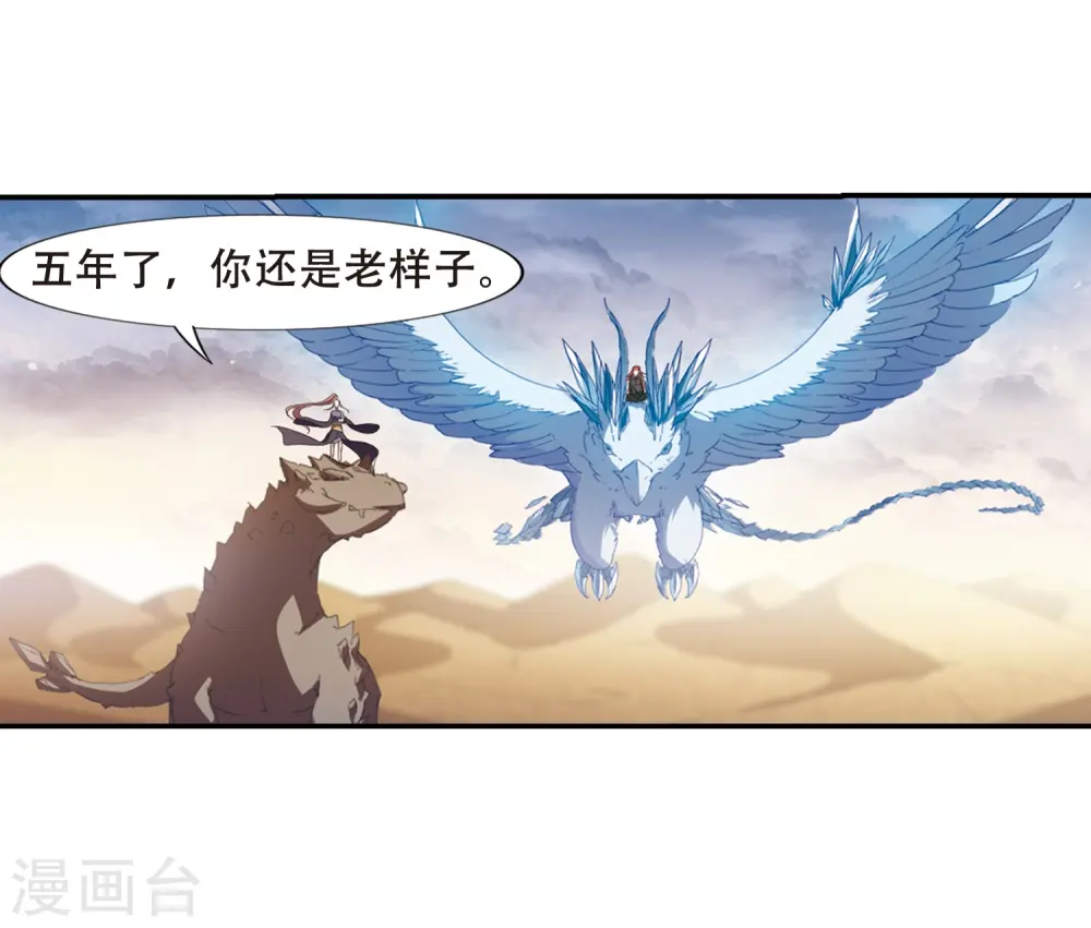 第376话 我带你走3 第25页