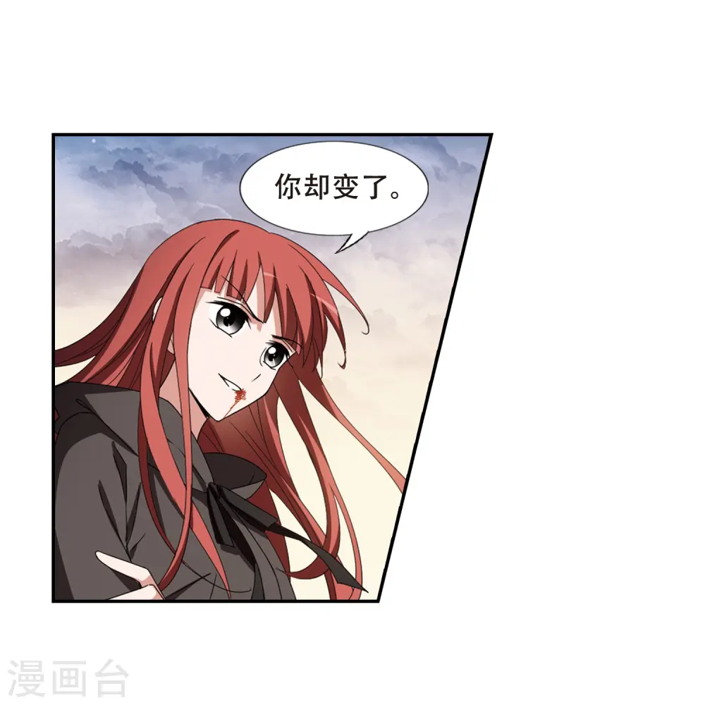 第376话 我带你走3 第26页