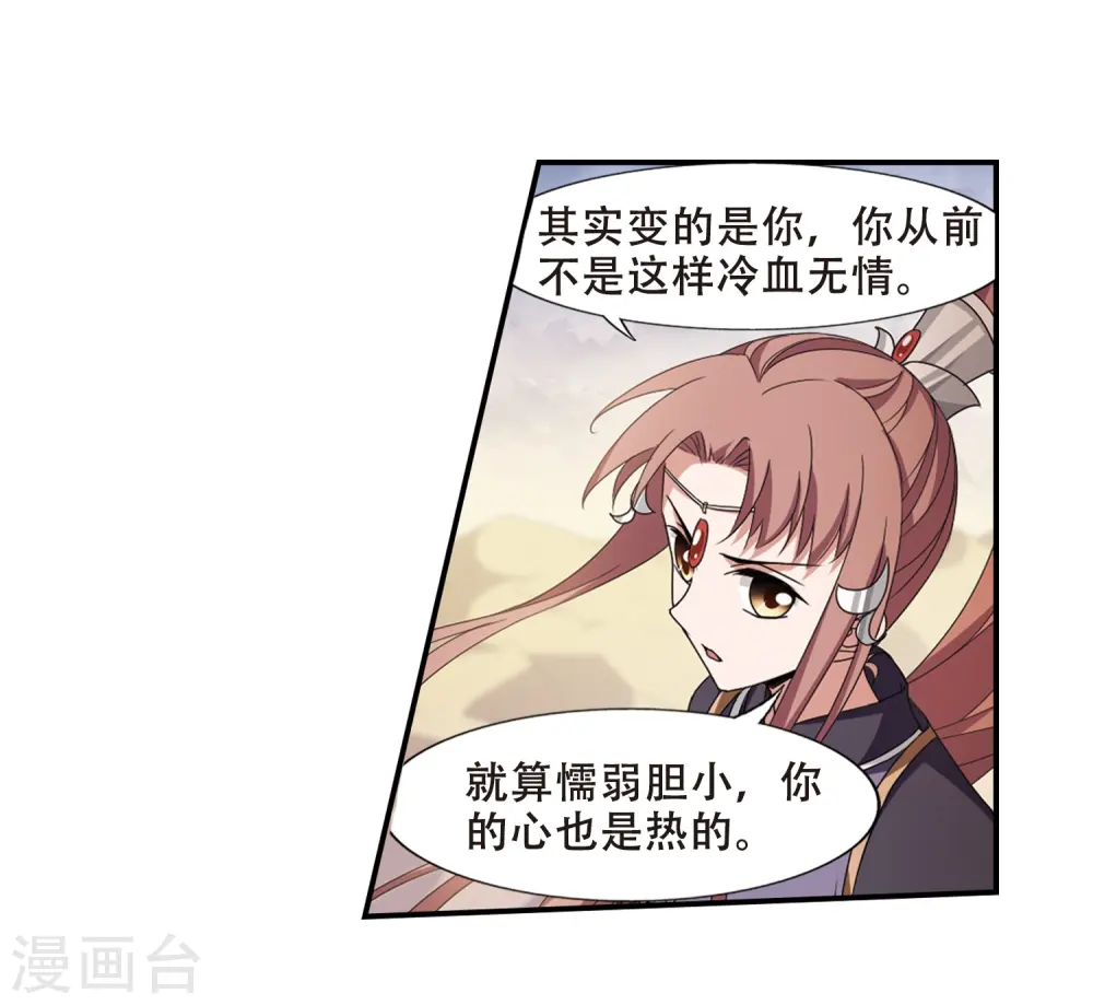 第376话 我带你走3 第27页