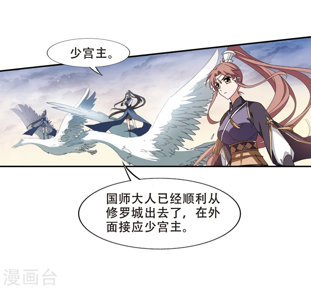 第376话 我带你走3 第29页