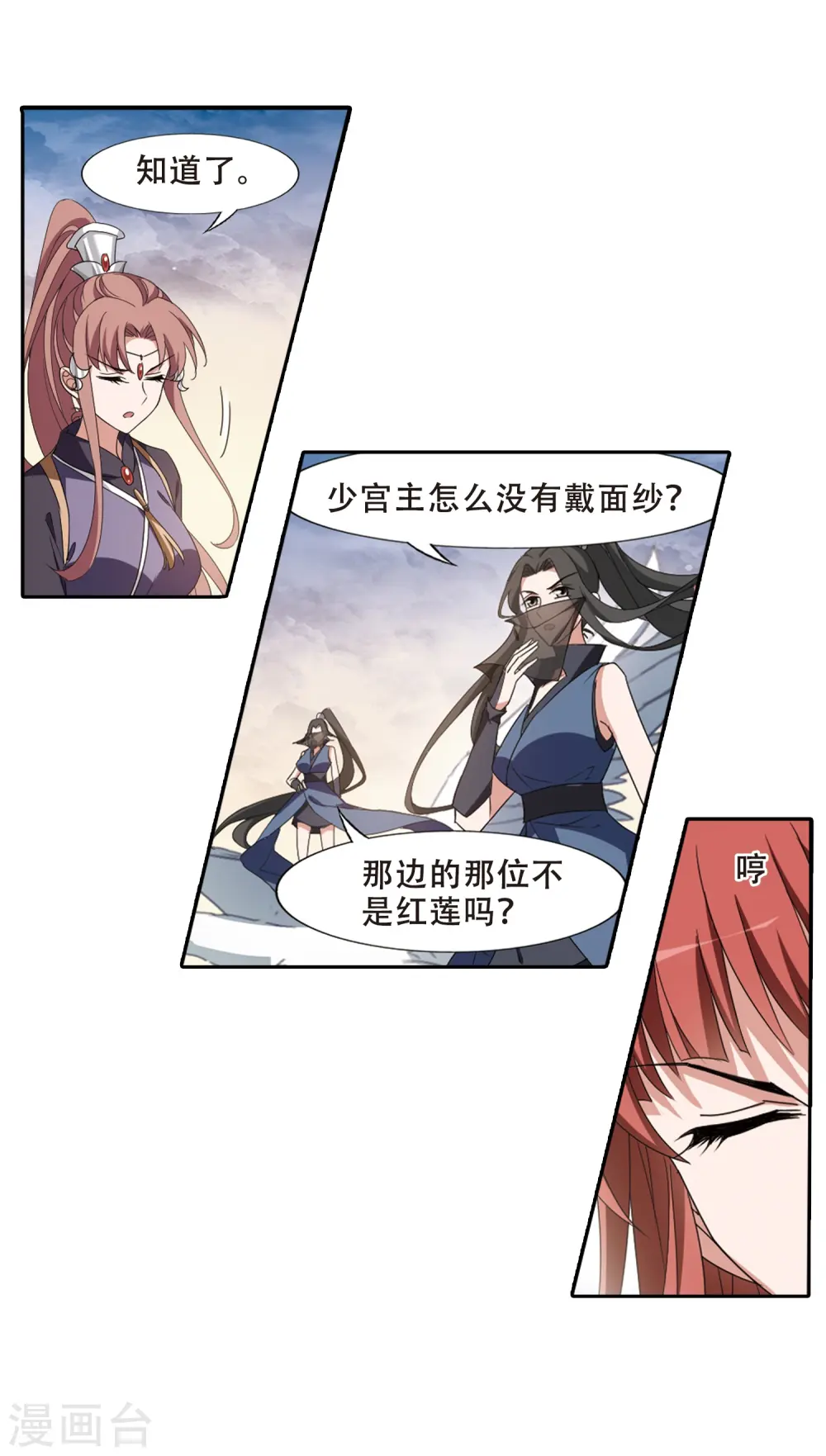 第376话 我带你走3 第30页