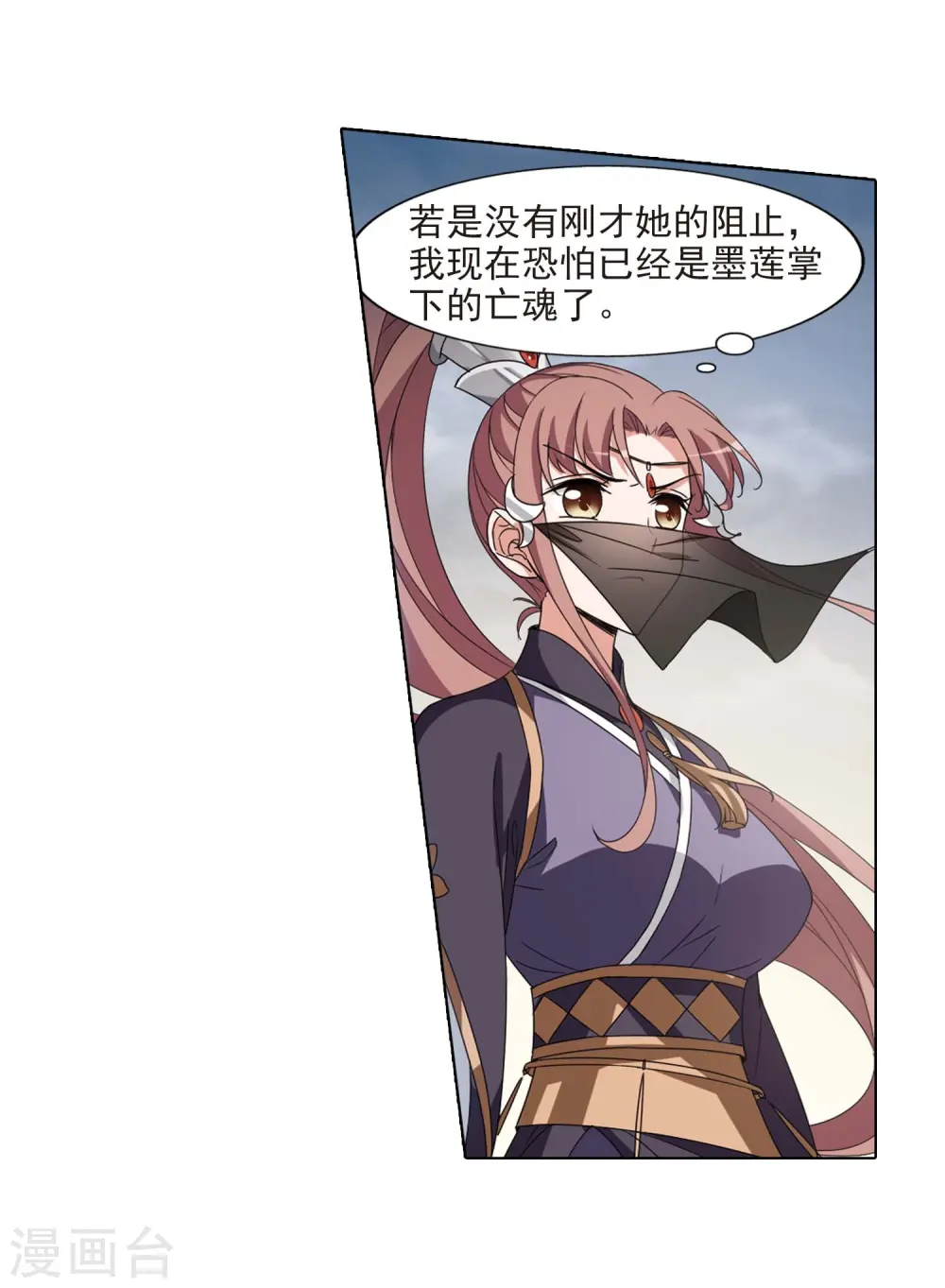第375话 我带你走2 第6页