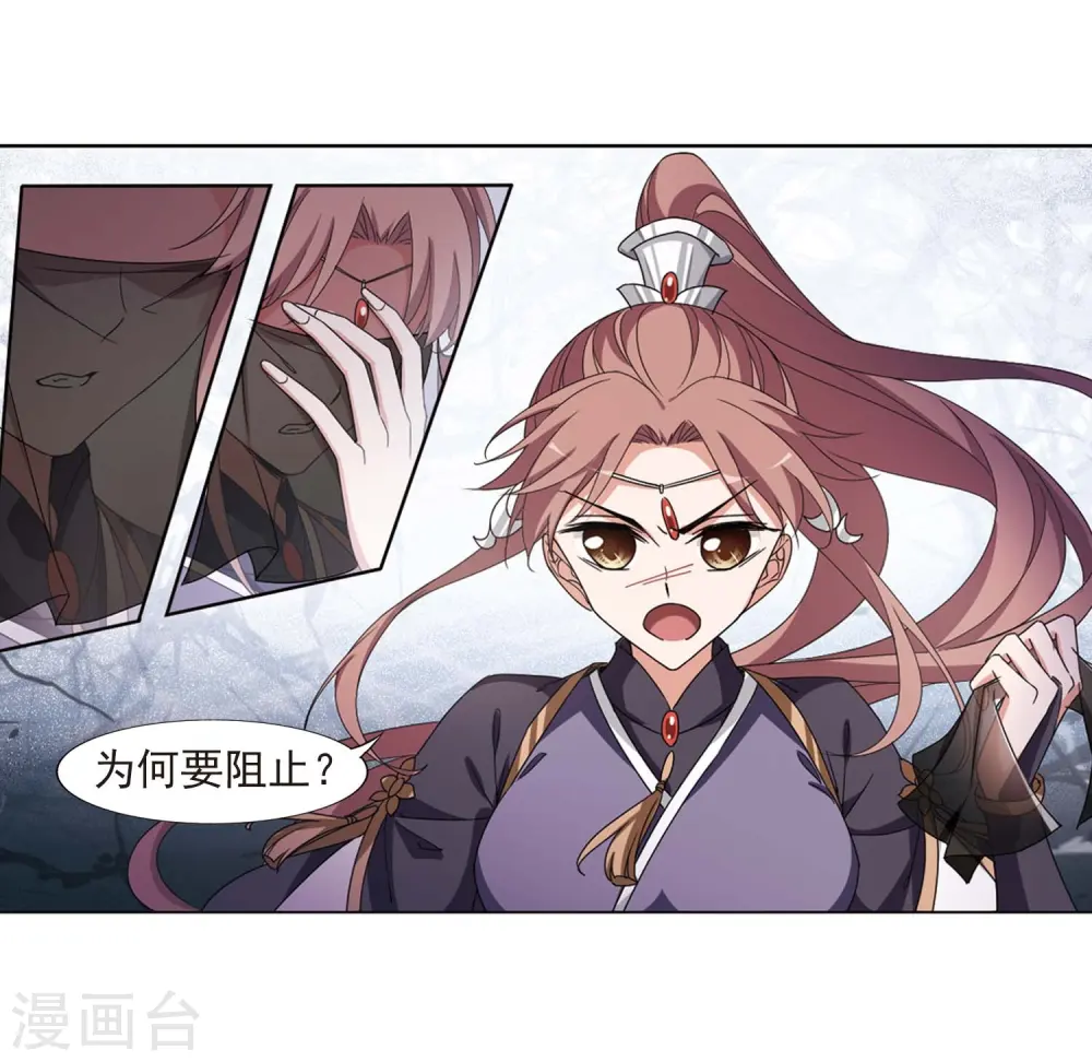 第375话 我带你走2 第7页