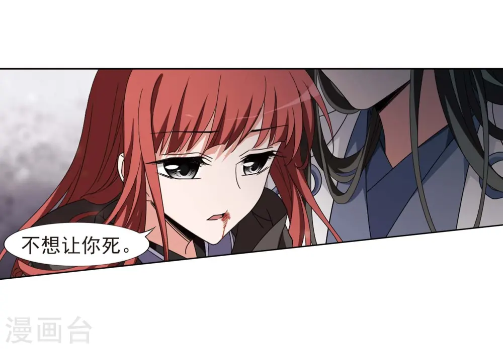 第375话 我带你走2 第8页