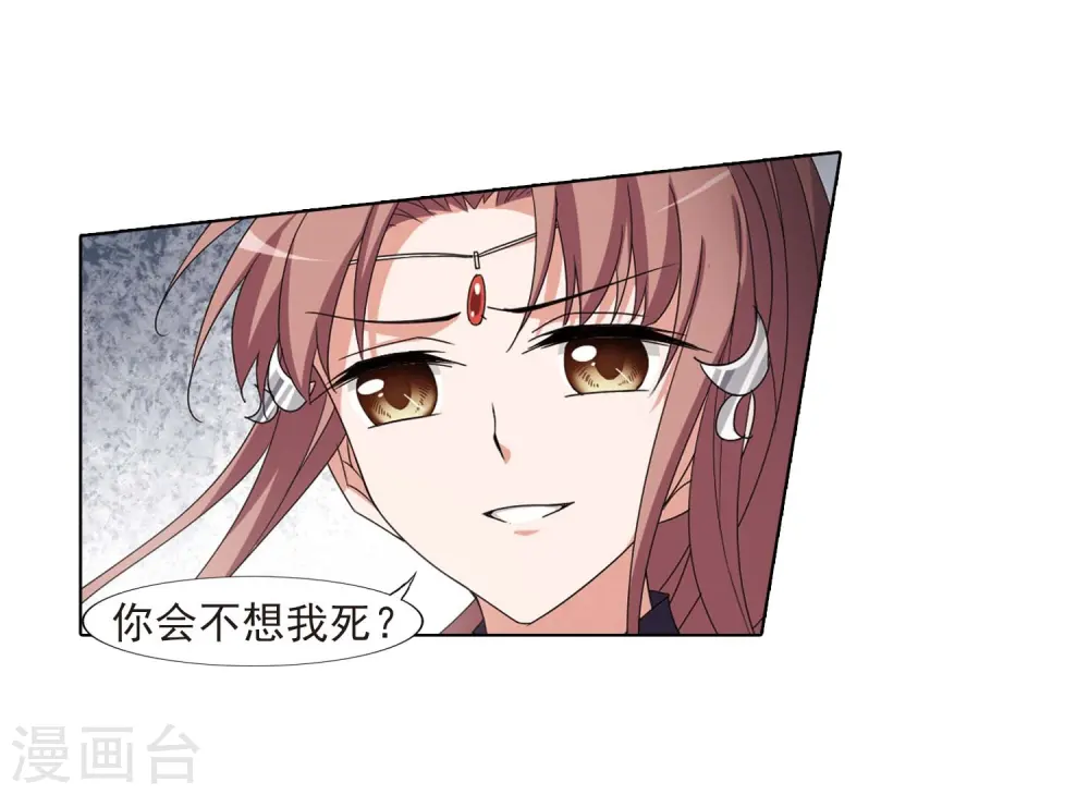 第375话 我带你走2 第9页