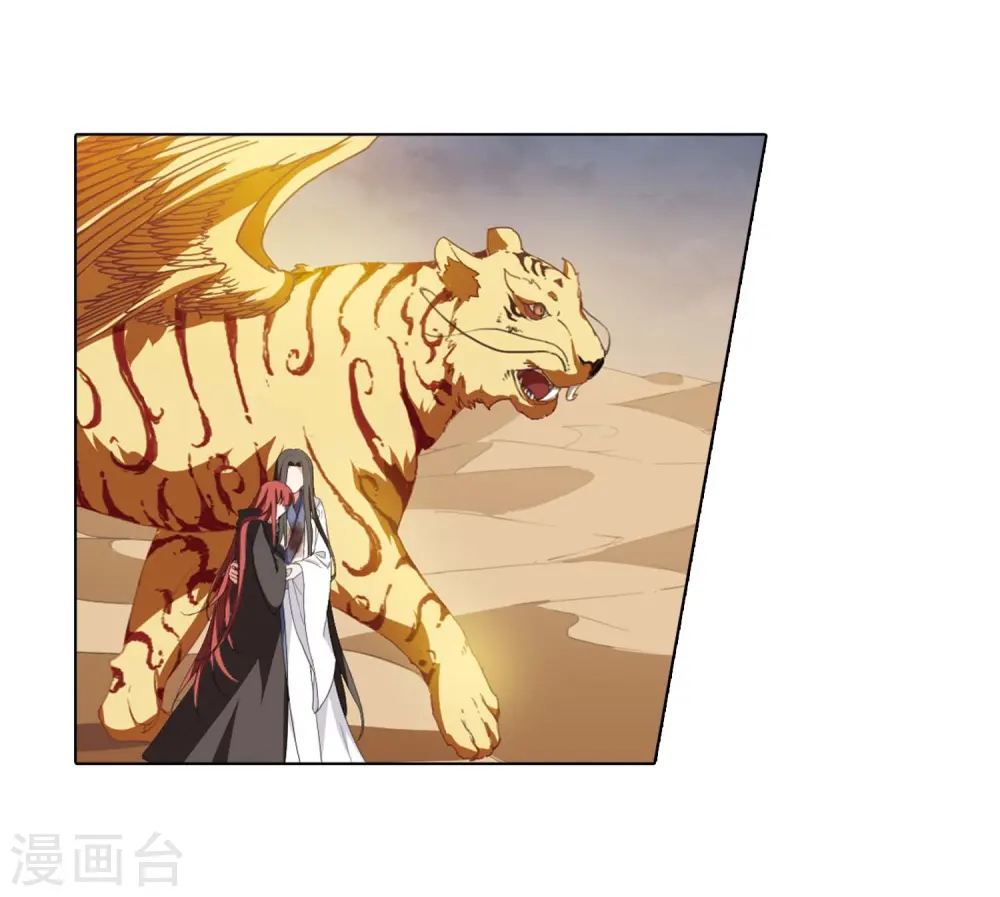 第375话 我带你走2 第11页
