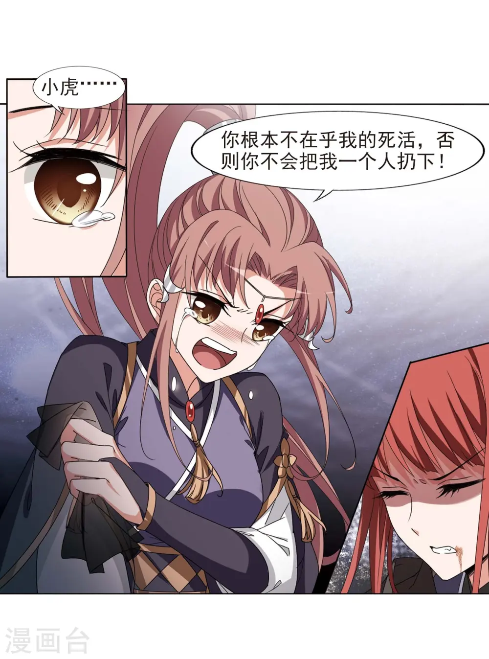 第375话 我带你走2 第13页