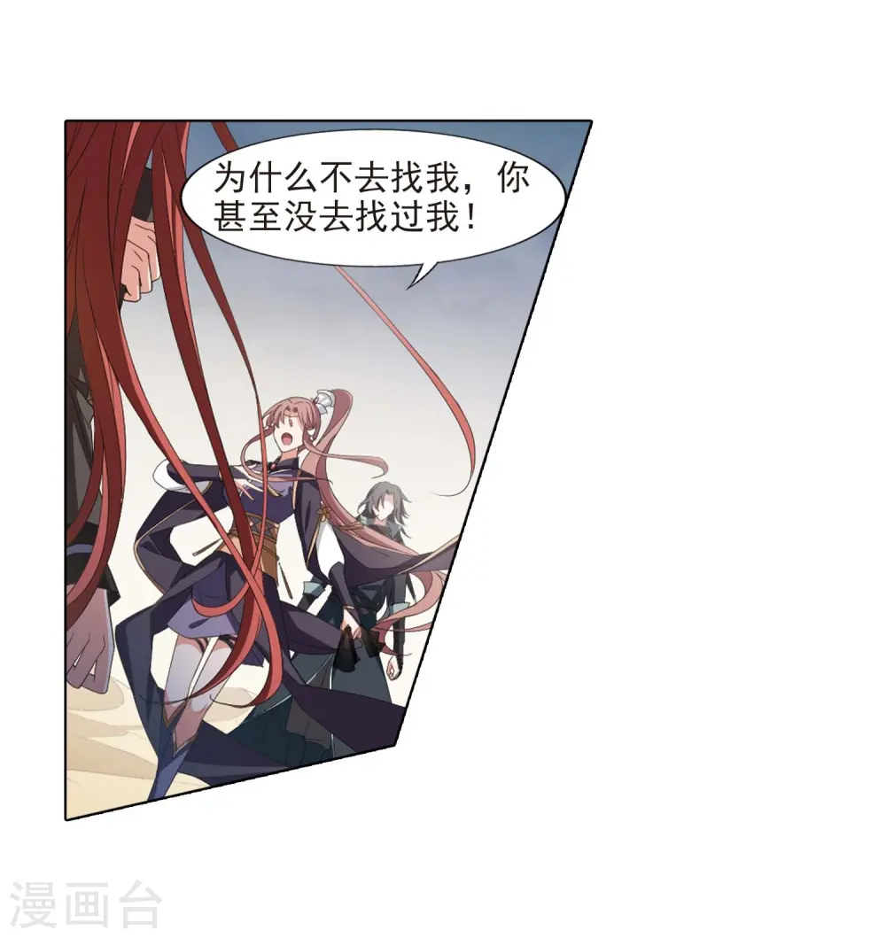第375话 我带你走2 第14页