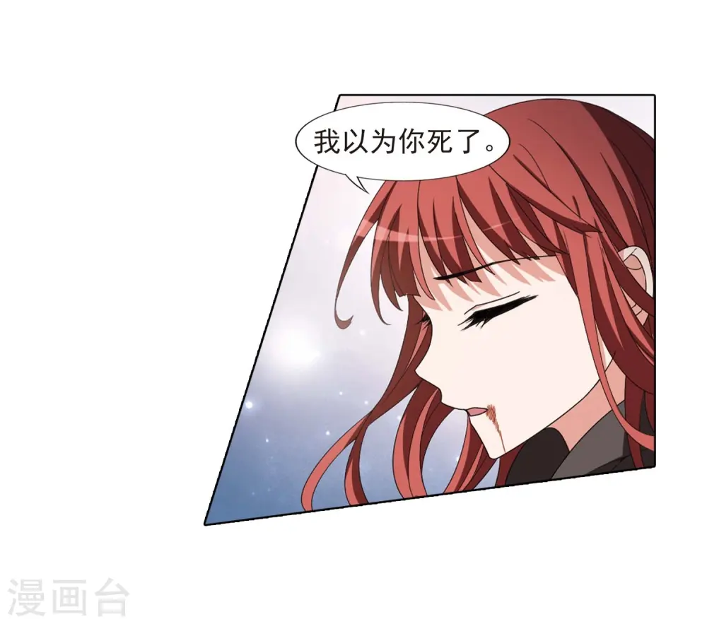 第375话 我带你走2 第15页
