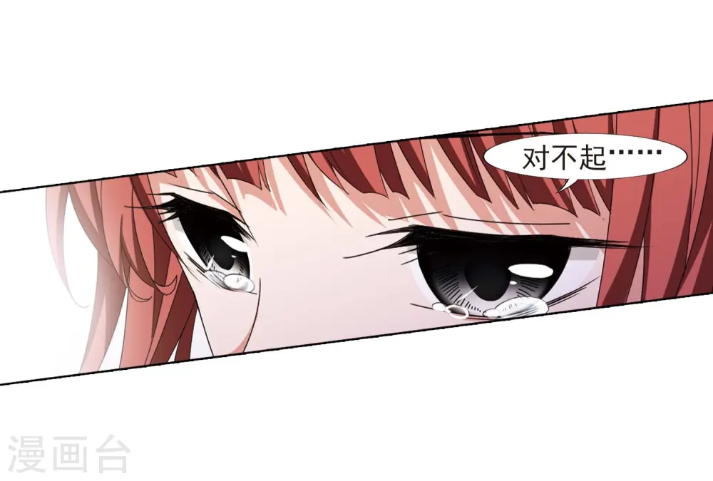 第375话 我带你走2 第16页