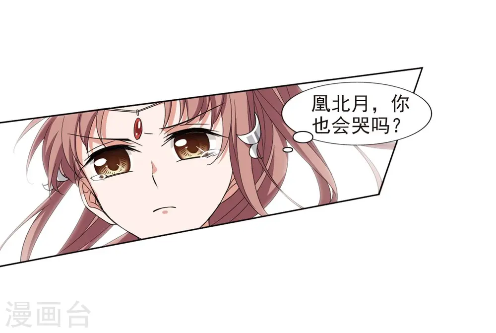 第375话 我带你走2 第17页