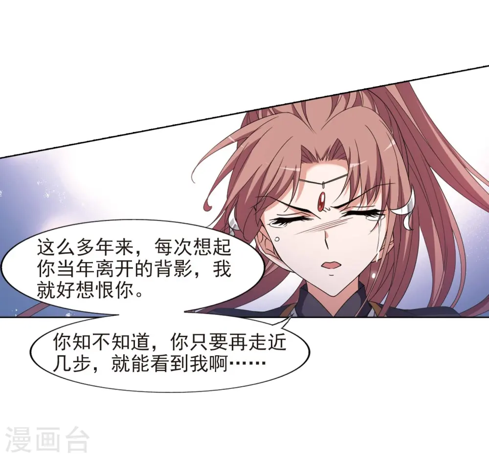 第375话 我带你走2 第18页