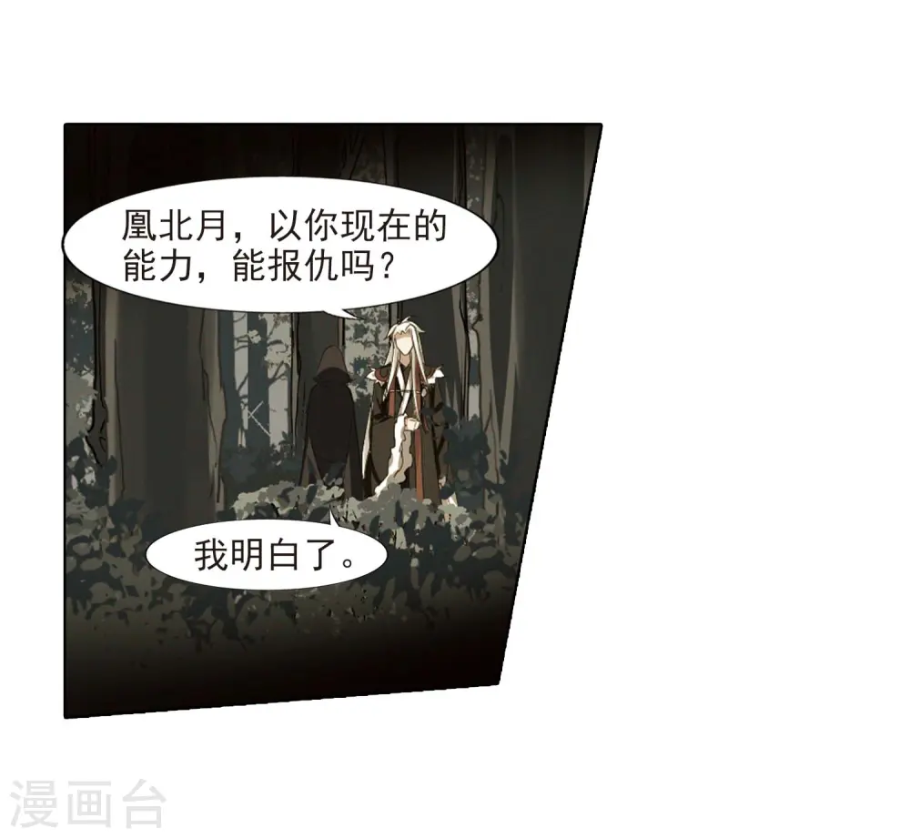 第375话 我带你走2 第19页