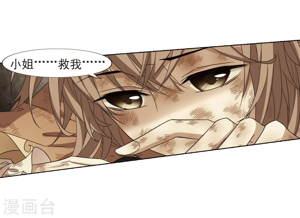 第375话 我带你走2 第21页