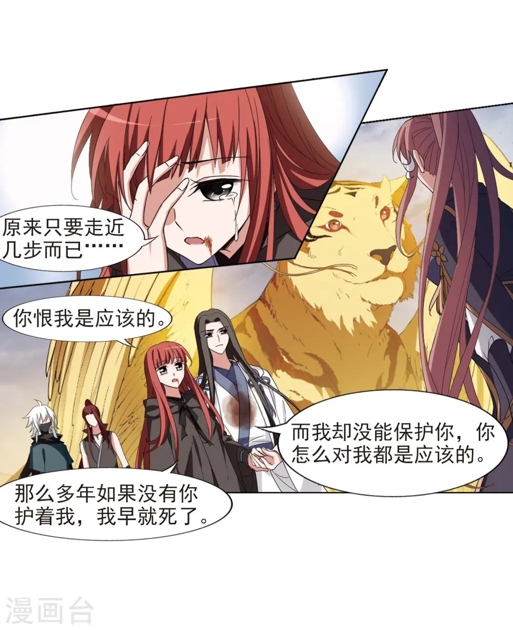 第375话 我带你走2 第22页