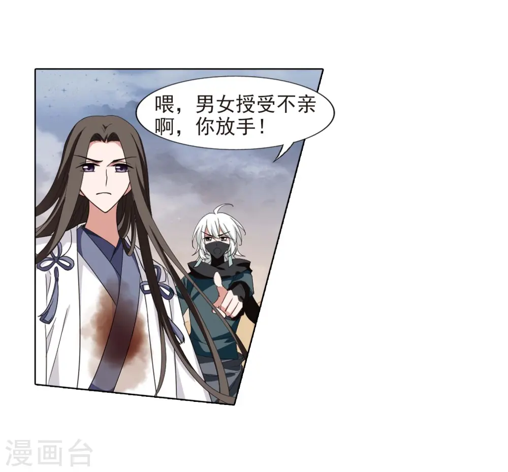 第375话 我带你走2 第26页