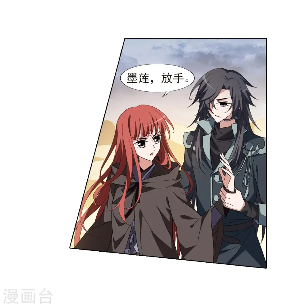 第375话 我带你走2 第27页