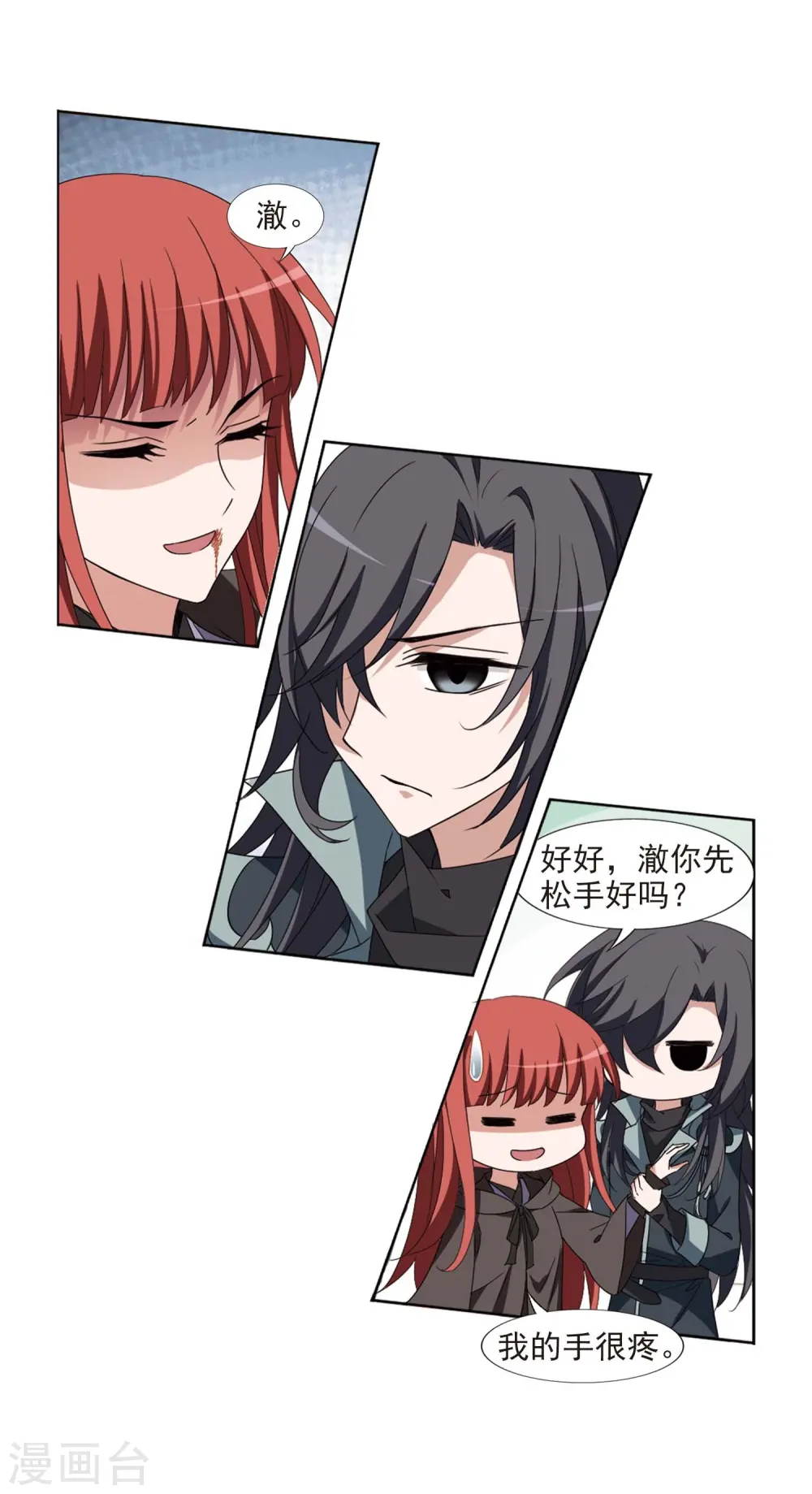 第375话 我带你走2 第28页