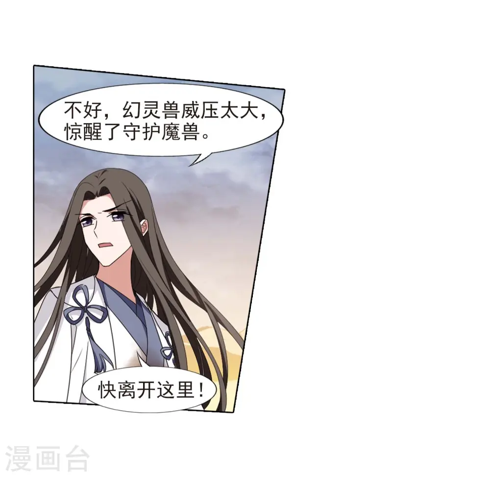 第375话 我带你走2 第31页