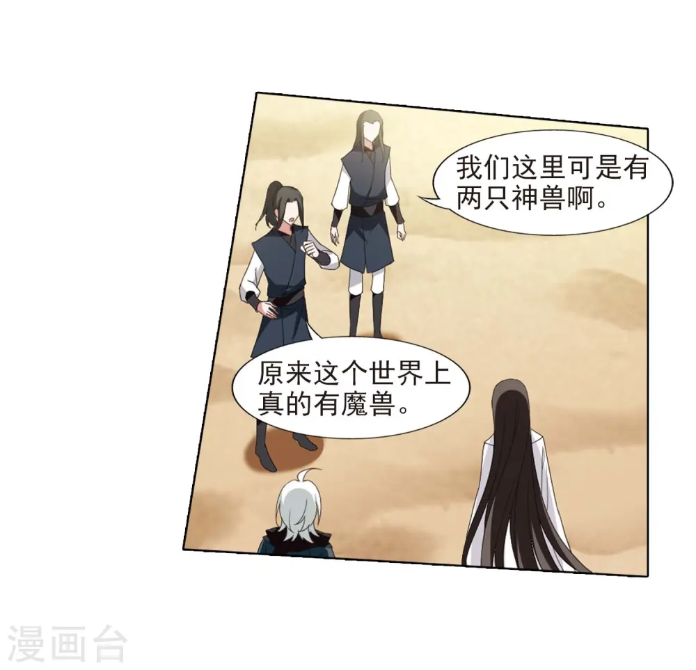 第375话 我带你走2 第32页