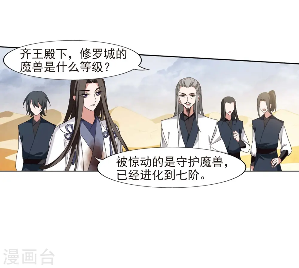 第375话 我带你走2 第33页