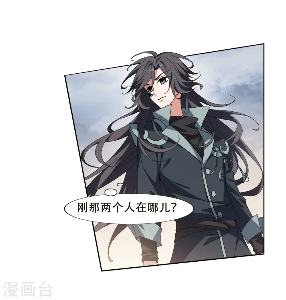 第374话 我带你走1 第5页