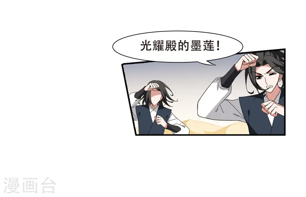 第374话 我带你走1 第6页