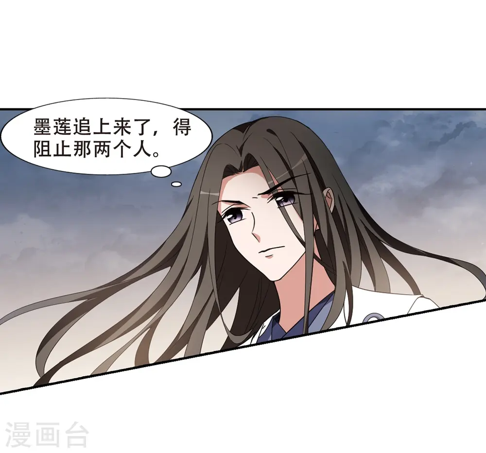 第374话 我带你走1 第7页