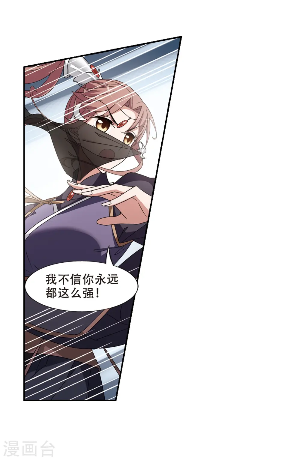 第374话 我带你走1 第8页