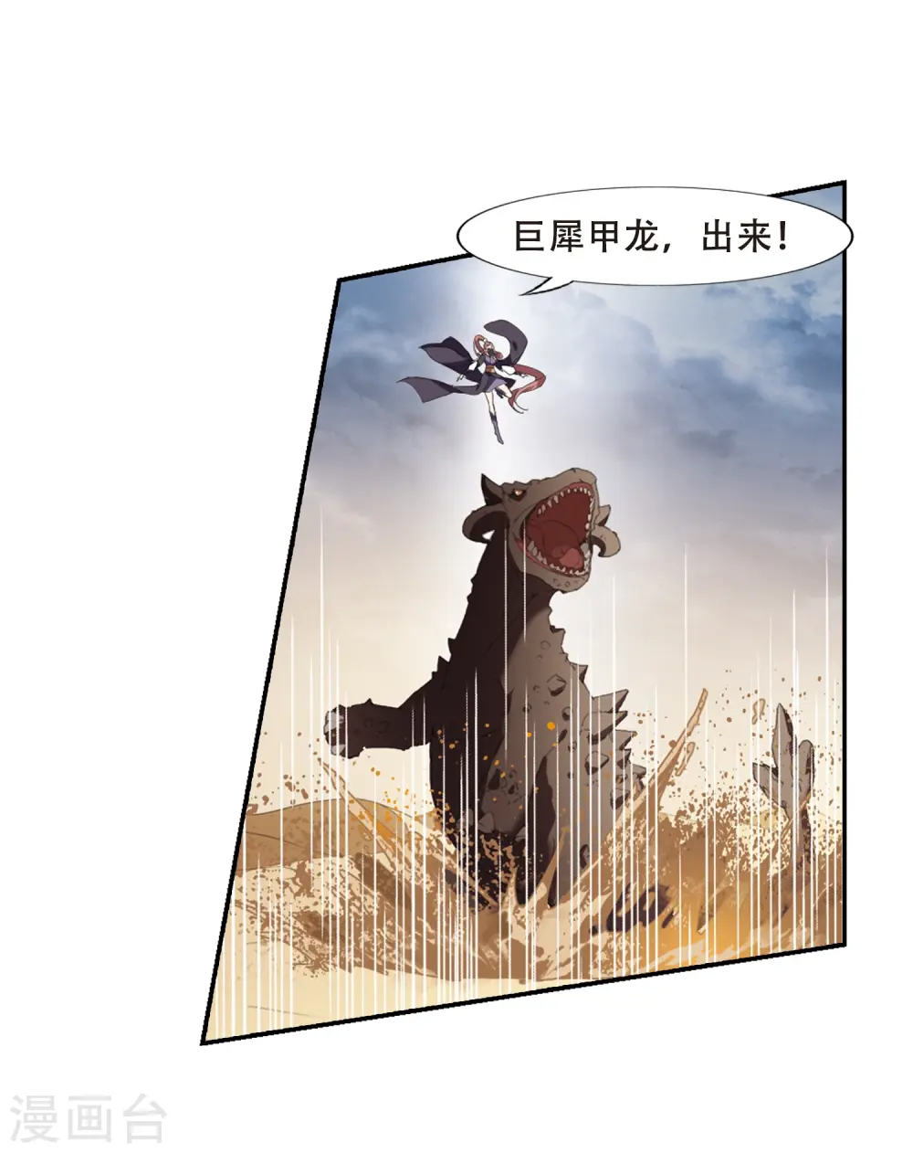 第374话 我带你走1 第9页