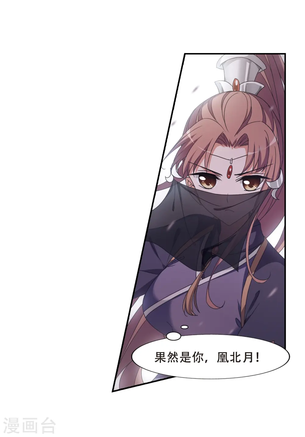 第374话 我带你走1 第16页
