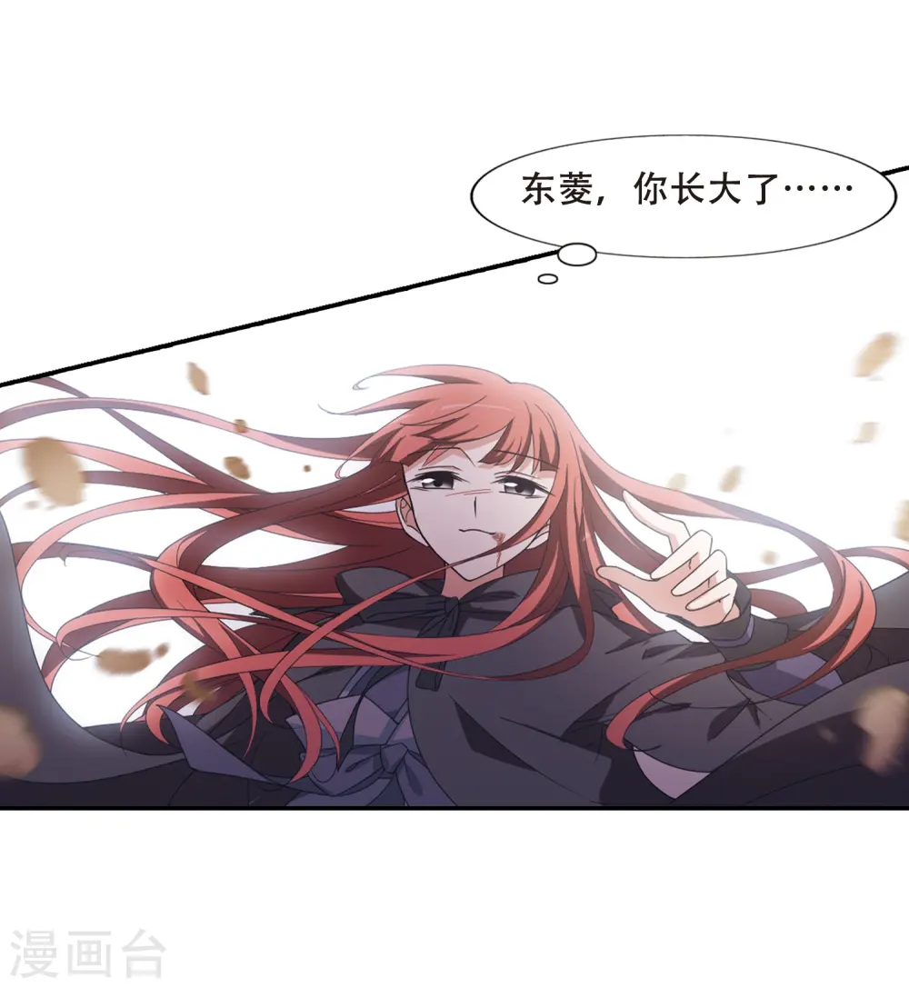 第374话 我带你走1 第17页