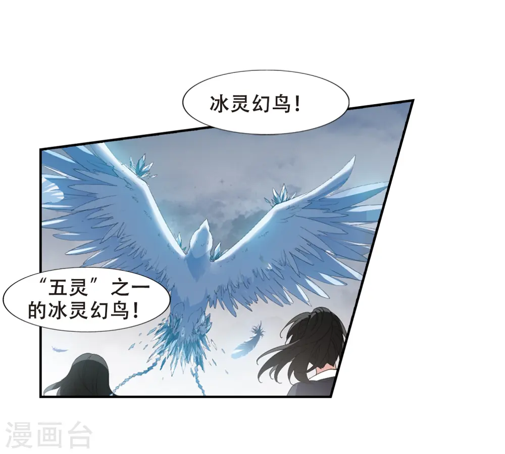 第374话 我带你走1 第21页