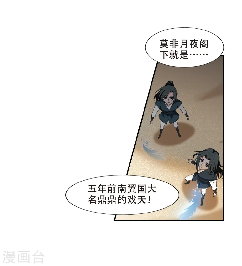 第374话 我带你走1 第22页