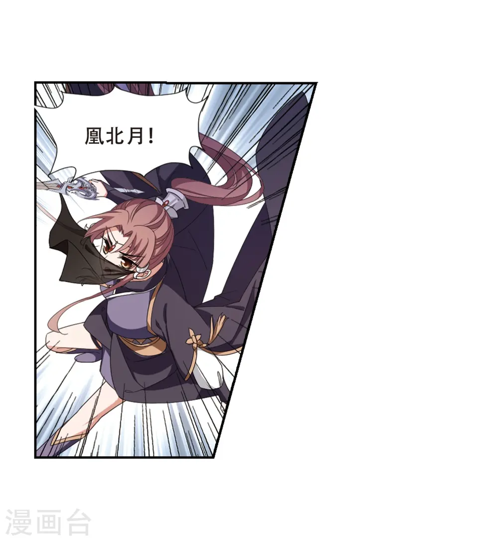 第374话 我带你走1 第24页