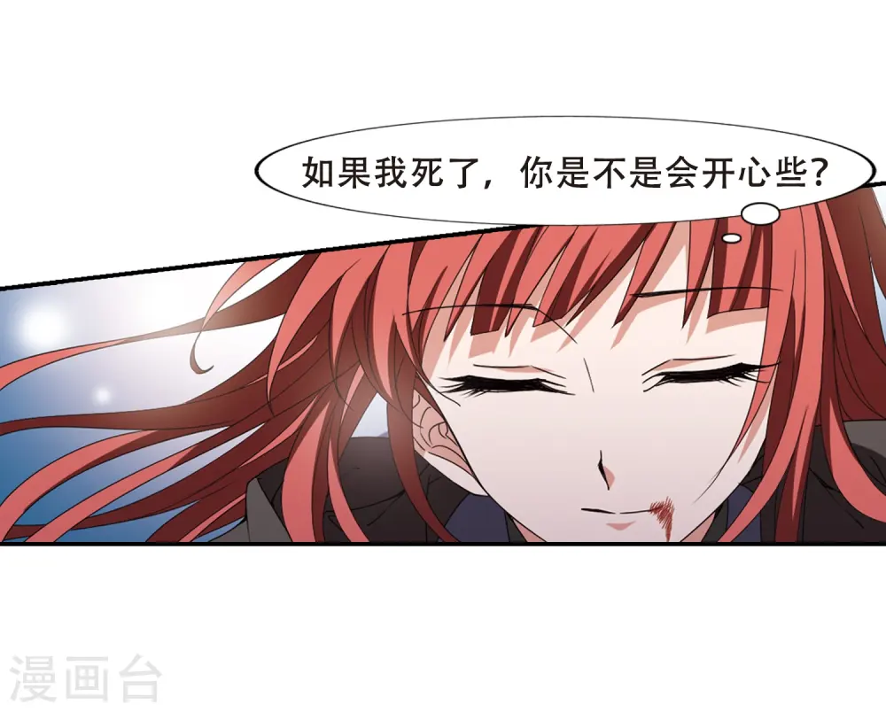 第374话 我带你走1 第26页