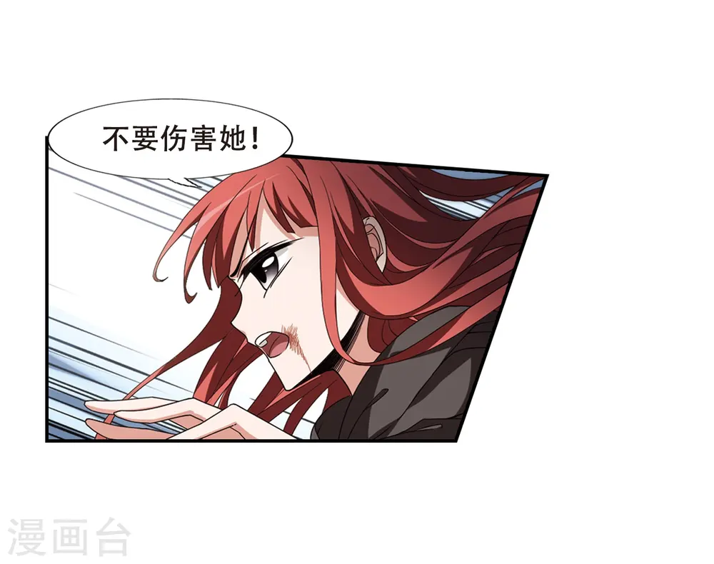 第374话 我带你走1 第28页