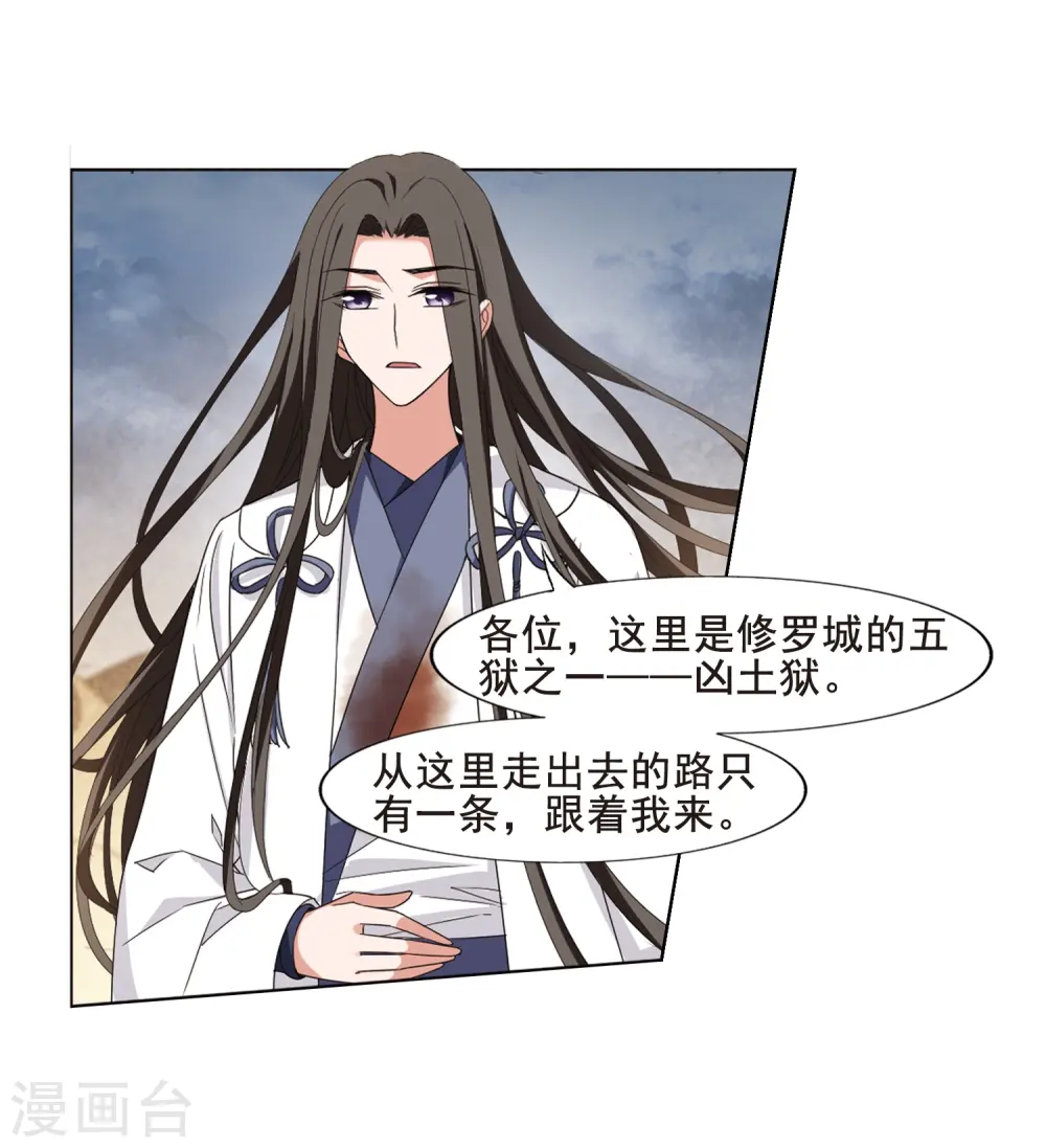 第373话 溶血入骨2(3) 第8页