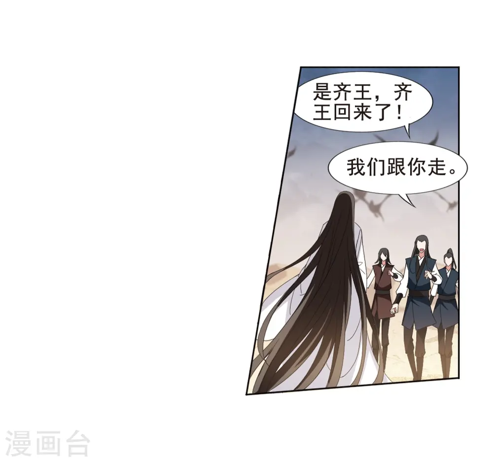 第373话 溶血入骨2(3) 第9页