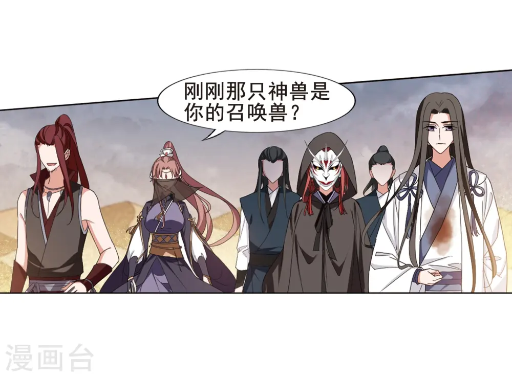 第373话 溶血入骨2(3) 第10页